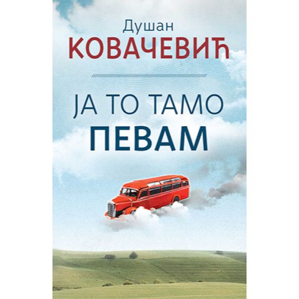 Ja to tamo pevam - 9788652139255