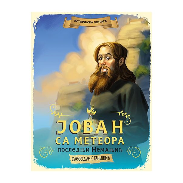 Jovan sa Meteora: poslednji Nemanjić - 9788610026481
