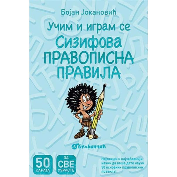 Karte - Sizifova pravopisna pravila - 9788610029734