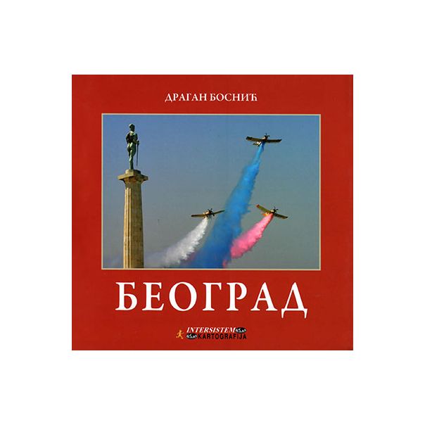 Knjiga o Beogradu - srpski - 9788677223557