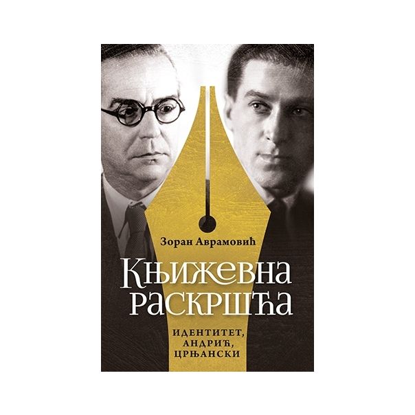 Književna raskršća: identitet, Andrić, Crnjanski - 9788652122639