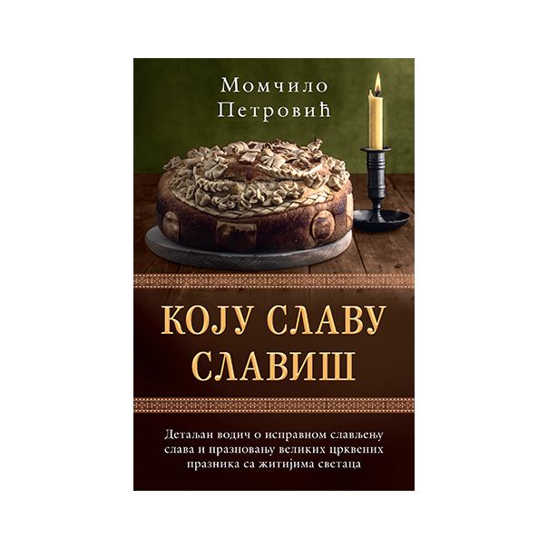Koju slavu slaviš - 9788652139057
