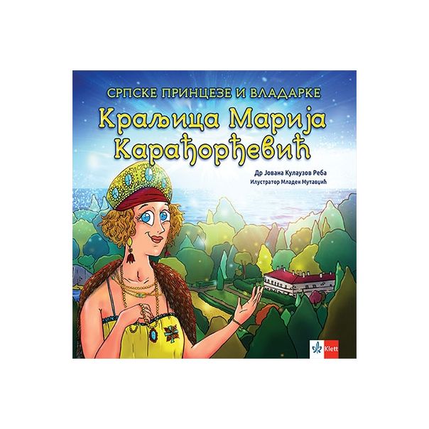 Kraljica Marija Karađorđević - 9788677628574