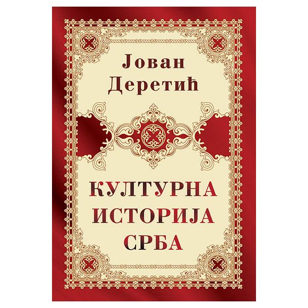 Kulturna istorija Srba - 9788652143252