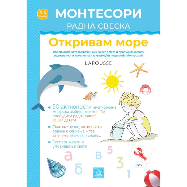 Larousse Montesori radna sveska - Otkrivam more - 1153-1
