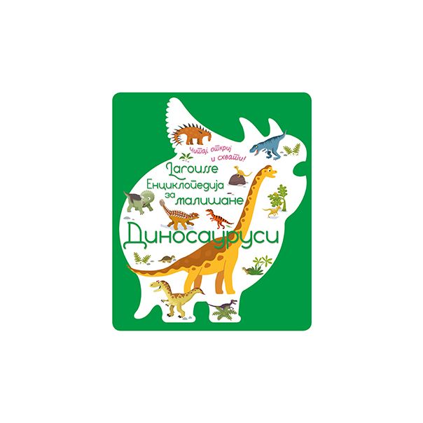 Larousse enciklopedija za mališane: Dinosaurusi - 128137