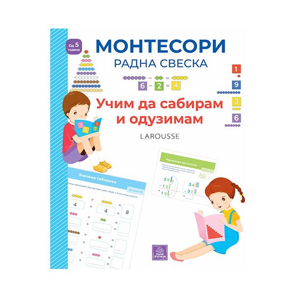 Larousse Montesori radna sveska: učim da sabiram i oduzimam - 1267