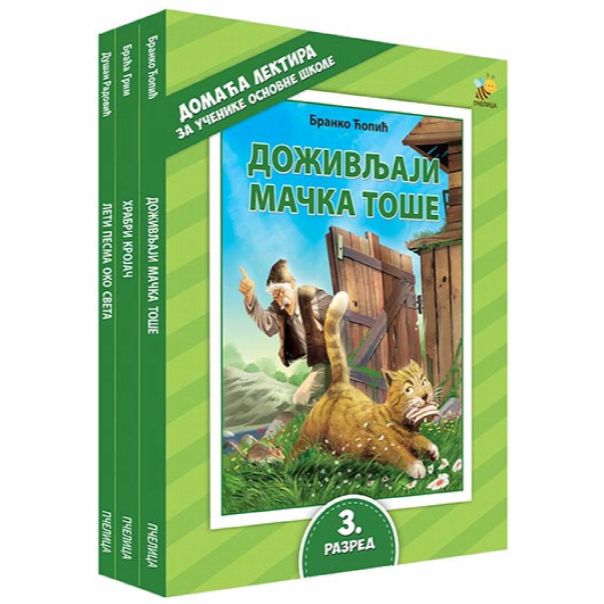 Lektira za 3. razred osnovne škole - komplet - 9788660899370