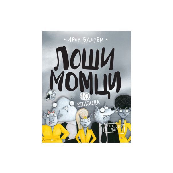 Loši momci 10  Najgori dan - 9788652148493