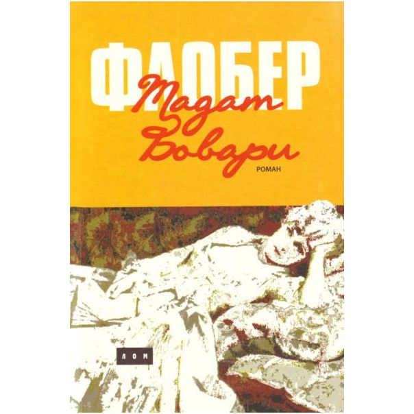 Madam Bovari - 136618