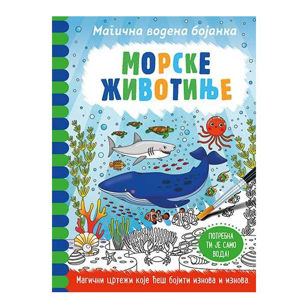 Magična vodena bojanka – Morske životinje - 181484