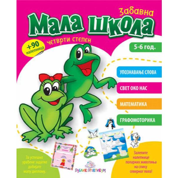 Mala škola IV stepen - 47197