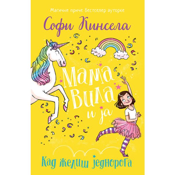 Mama vila i ja  Kad želiš jednoroga - 9788652143948