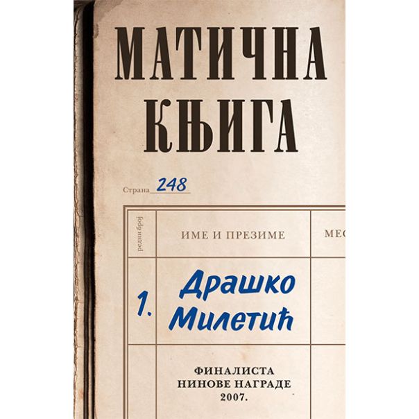 Matična knjiga - 9788652137930