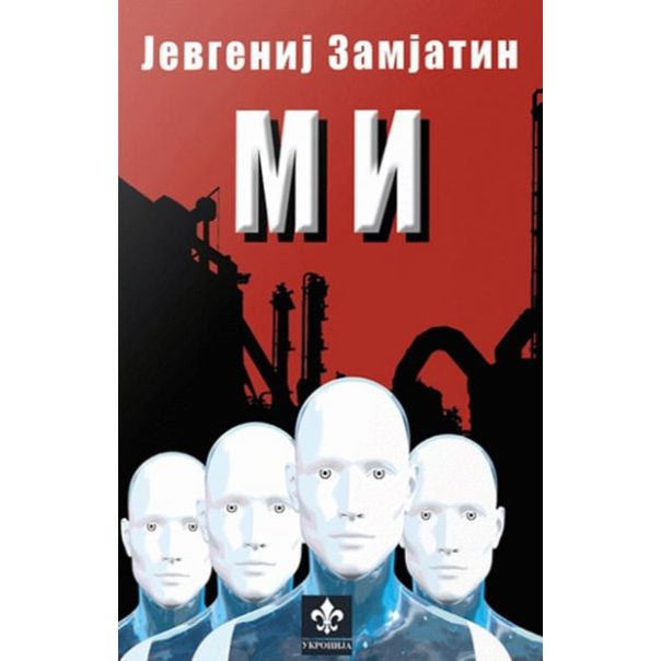 Mi - 9788660020781