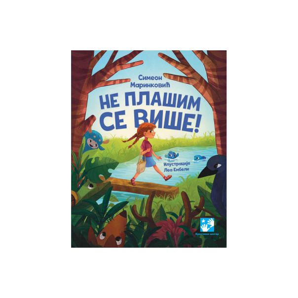 Ne plašim se više! - 9788652909087