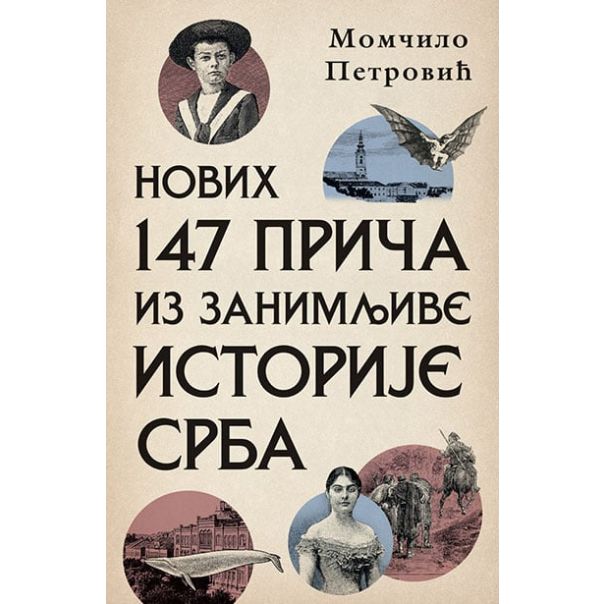 Novih 147 priča iz zanimljive istorije Srba - 9788652145263