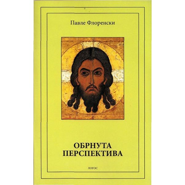 Obrnuta perspektiva - 9788688409261