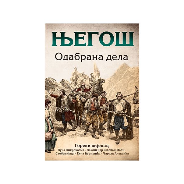 Odabrana dela - 9788652136995