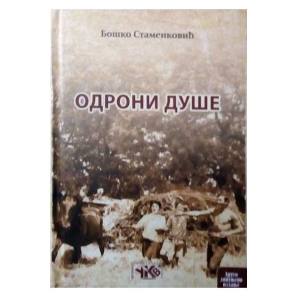 Odroni duše - 185111