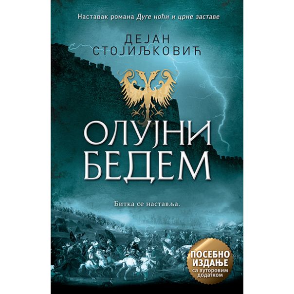 Olujni bedem – posebno izdanje, sa autorovim dodatkom - 9788652129683