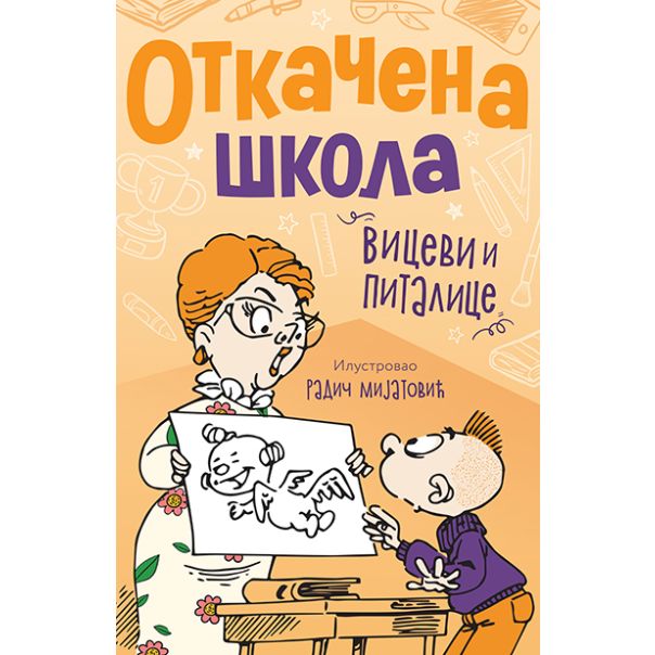 Otkačena škola - 9788652128747