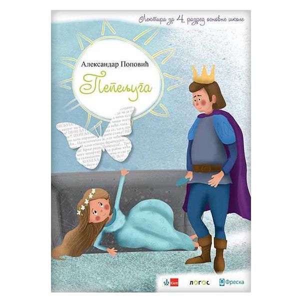 Pepeljuga, lektira za četvrti razred osnovne škole - 9788653307004