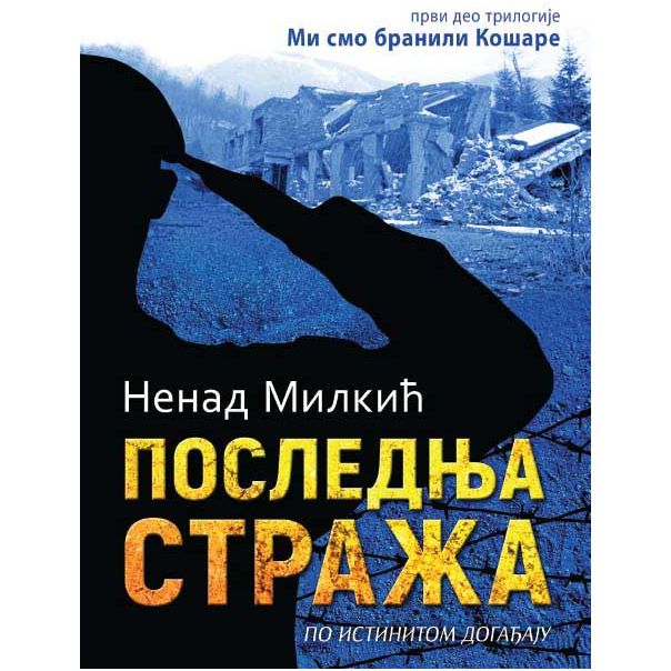 Trilogija-Mi smo branili Košare - 897