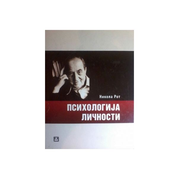 Psihologija ličnosti - 9788617165497