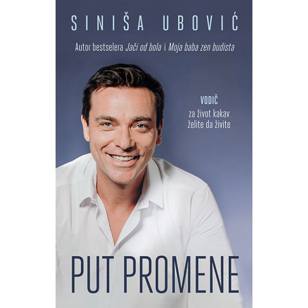 Put promene - 9788652133048