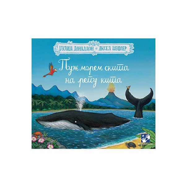 Puž morem skita na repu kita - 9788652911240