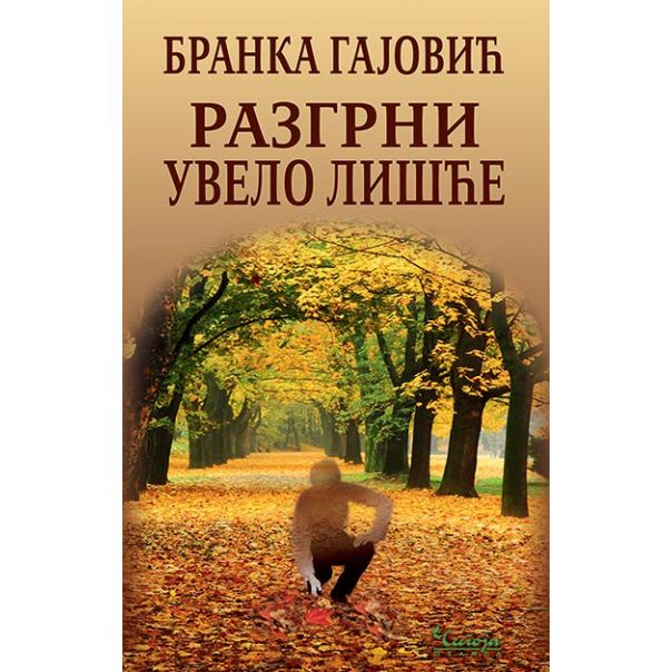 Razgrni uvelo lišće - 9788653105976
