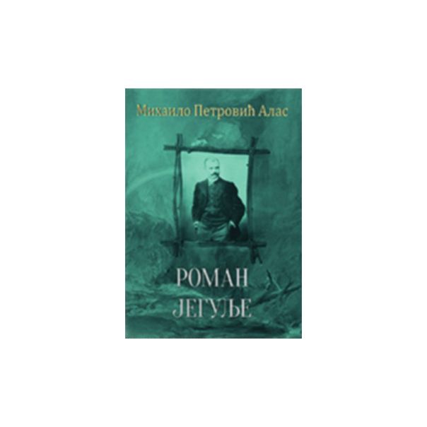 Roman jegulje - 9788678182495