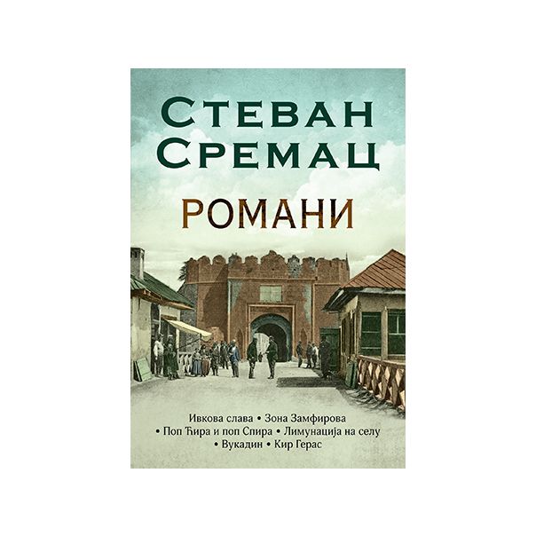 Romani – Stevan Sremac - 9788652139262
