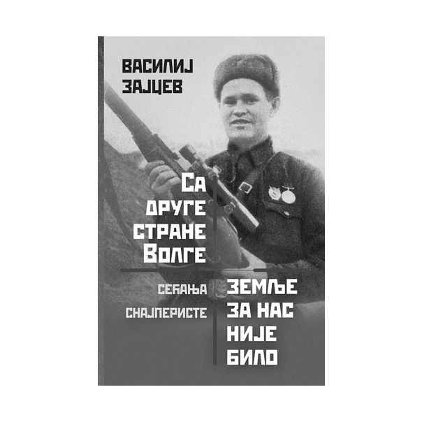 Sa druge strane Volge zemlje za nas nije bilo - 189653