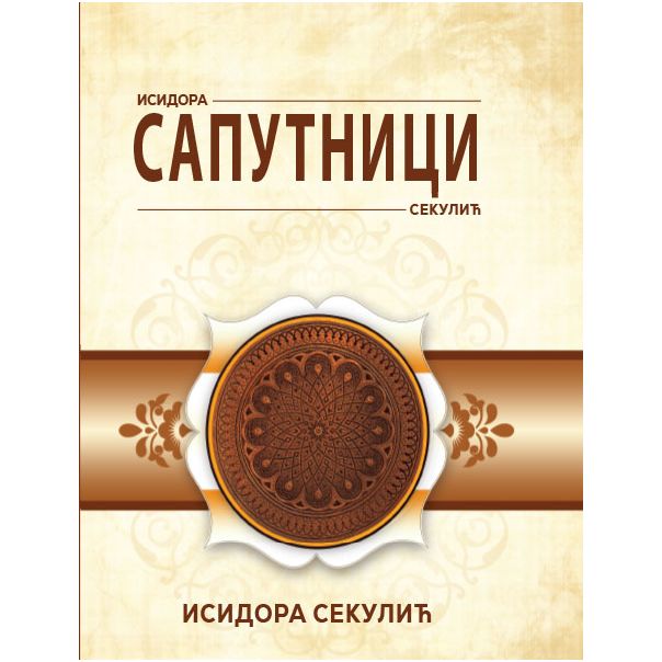 Isidora Sekulić - Odabrana dela - 1148-1-1