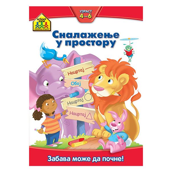 Snalaženje u prostoru - 9788610003512