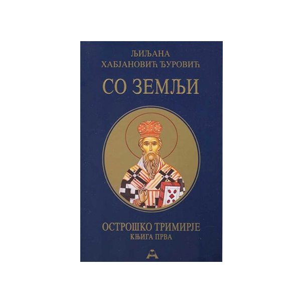 Ostroško trimirje 1: So zemlji - 128949