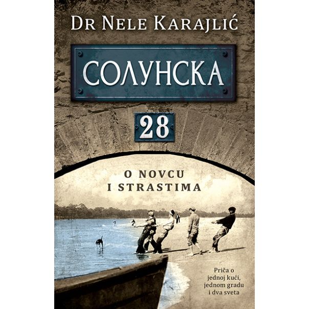 Solunska 28 – O novcu i strastima - 9788652129362