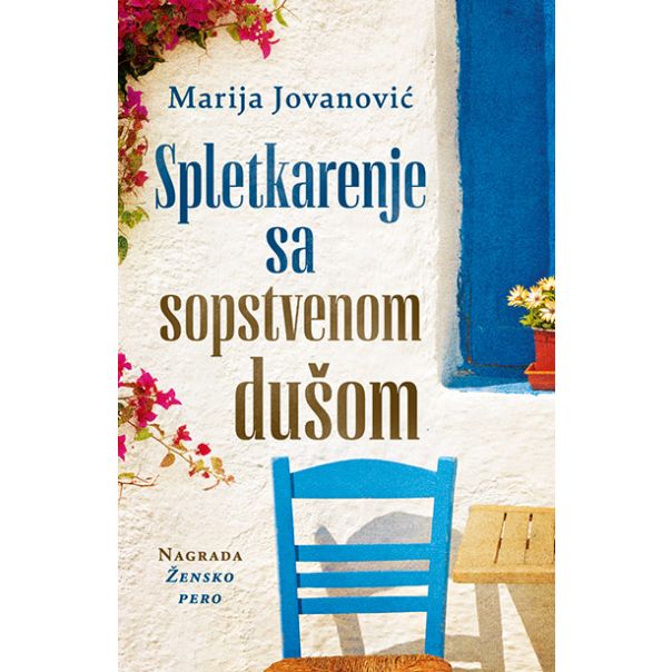Spletkarenje sa sopstvenom dušom - 9788652131273