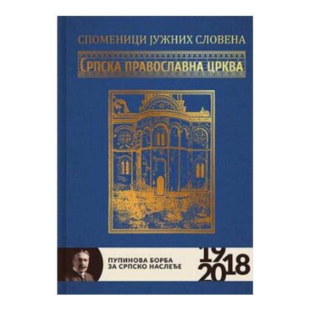 Spomenici Južnih Slovena - Srpska pravoslavna crkva - 9788691812775