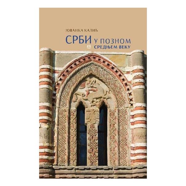 Srbi u poznom srednjem veku - 9788617170507