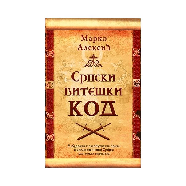 Srpski viteški kod - 9788652124534