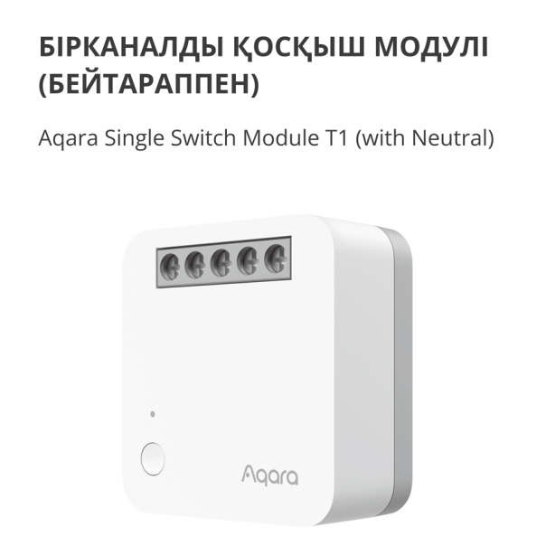 AQARA Prekidački modul Singl (sa neutralom) T1, SSM-U01 - SSM-U01
