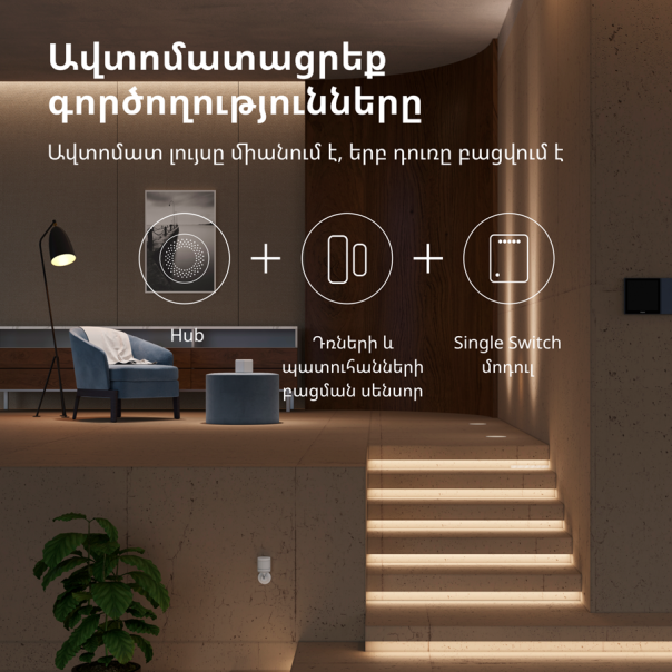 AQARA Prekidački modul Singl (sa neutralom) T1, SSM-U01 - SSM-U01