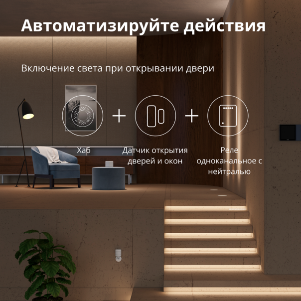 AQARA Prekidački modul Singl (sa neutralom) T1, SSM-U01 - SSM-U01