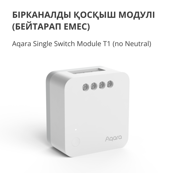 AQARA SSM-U01 T1 Prekidački modul Singl (bez neutrala) - SSM-U02
