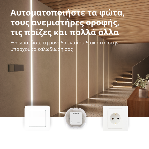 AQARA SSM-U01 T1 Prekidački modul Singl (bez neutrala) - SSM-U02