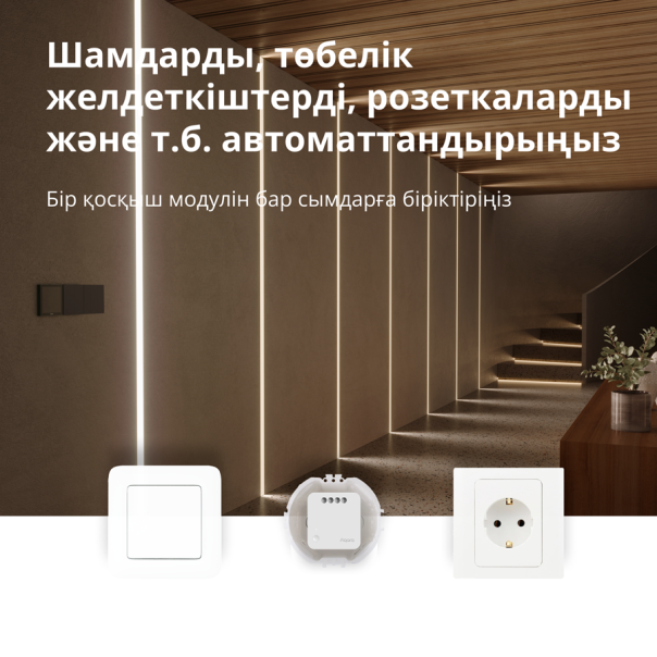 AQARA SSM-U01 T1 Prekidački modul Singl (bez neutrala) - SSM-U02