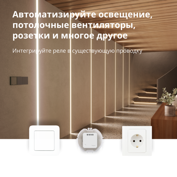 AQARA SSM-U01 T1 Prekidački modul Singl (bez neutrala) - SSM-U02